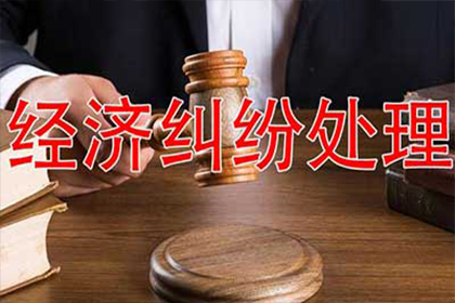 普宁讨款公司