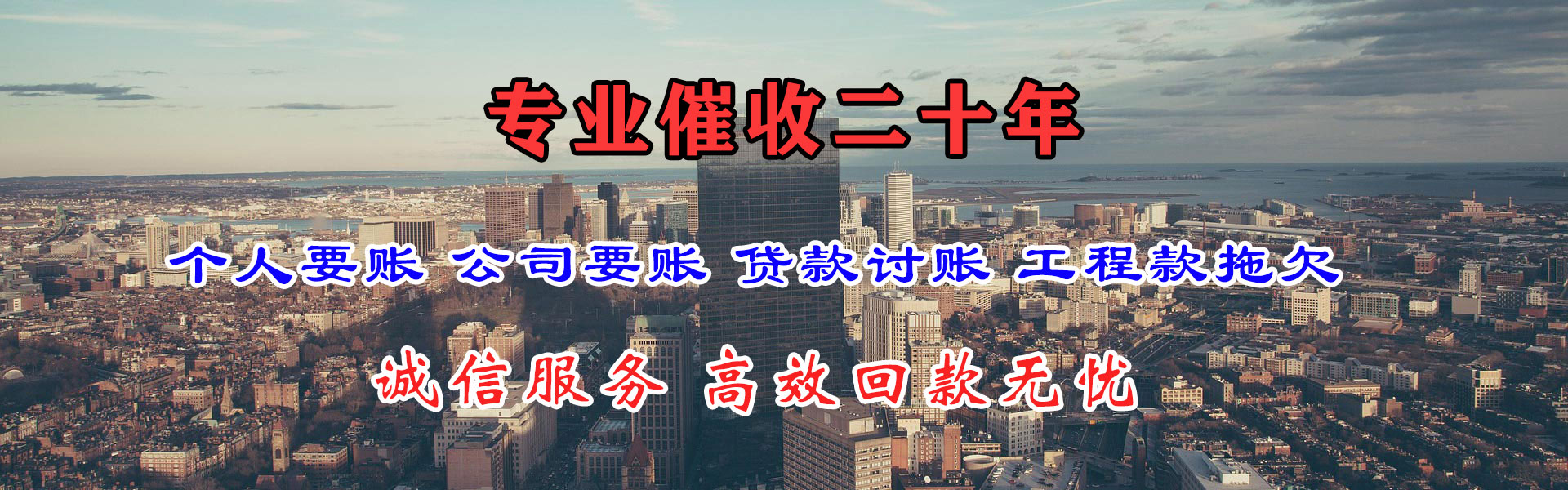 普宁要账公司