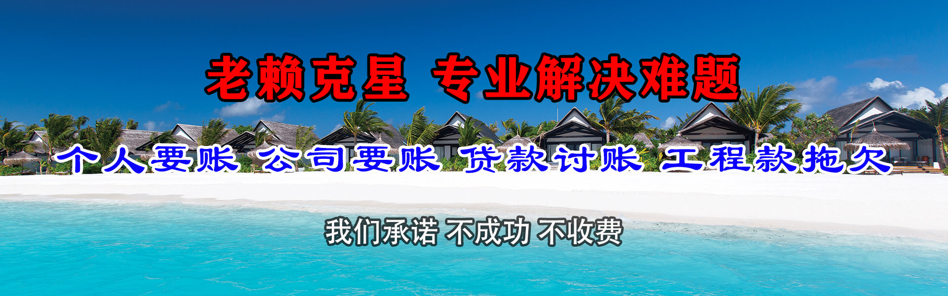 普宁清债公司