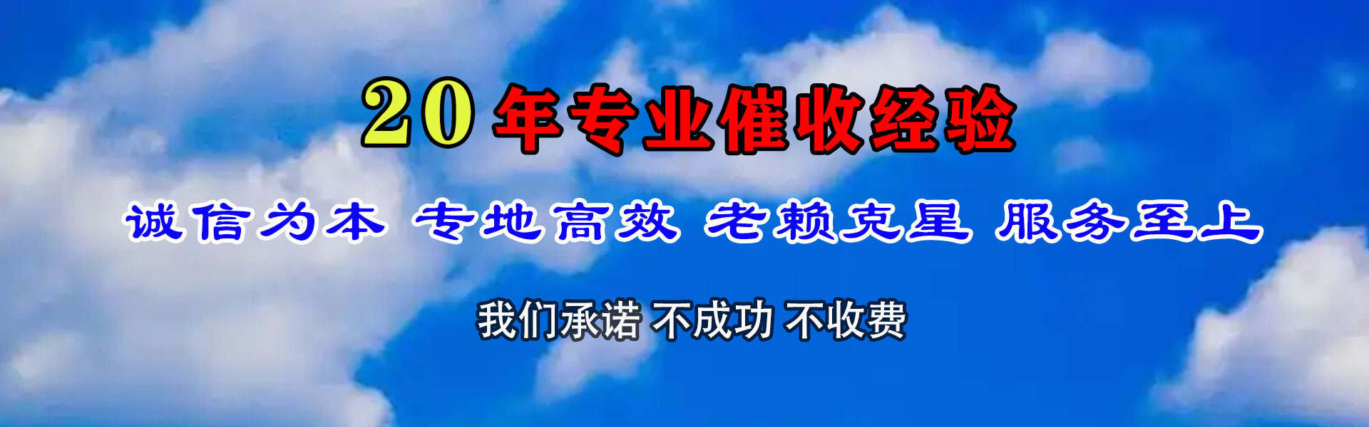 普宁讨款公司
